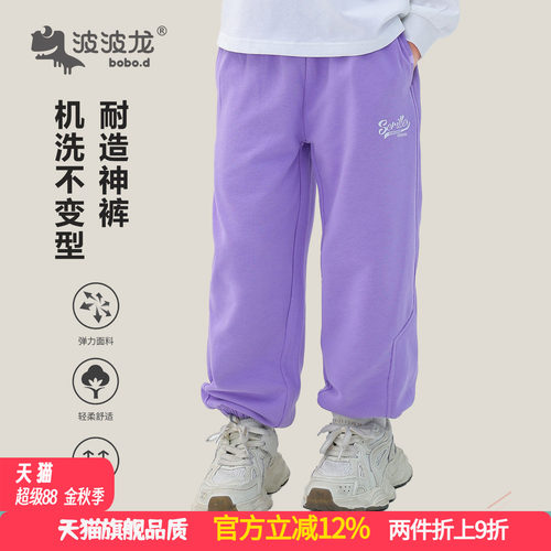 波波龙女中大童休闲运动裤春秋