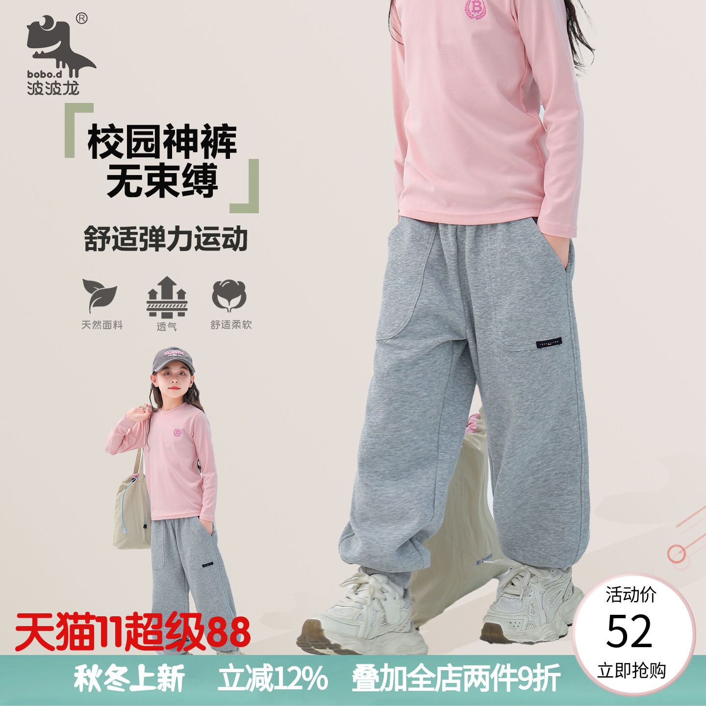 波波龙男女童春秋双面绒运动长裤