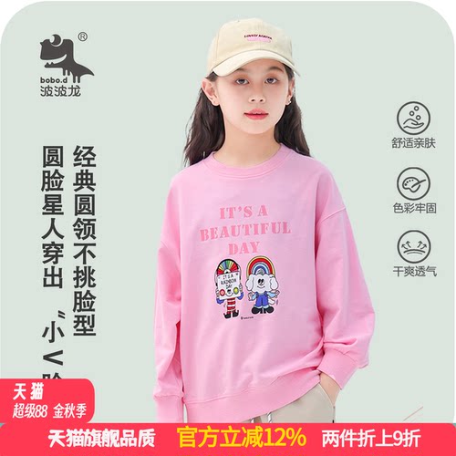 波波龙男女童纯棉亲肤卫衣