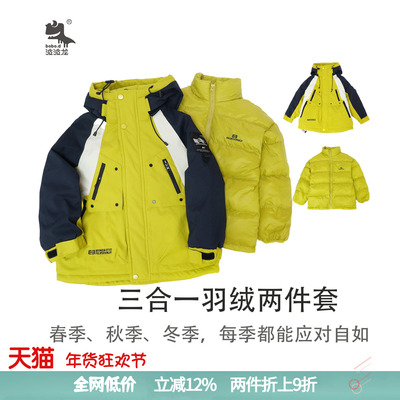 波波龙儿童冬季羽绒服两件套YR2545818