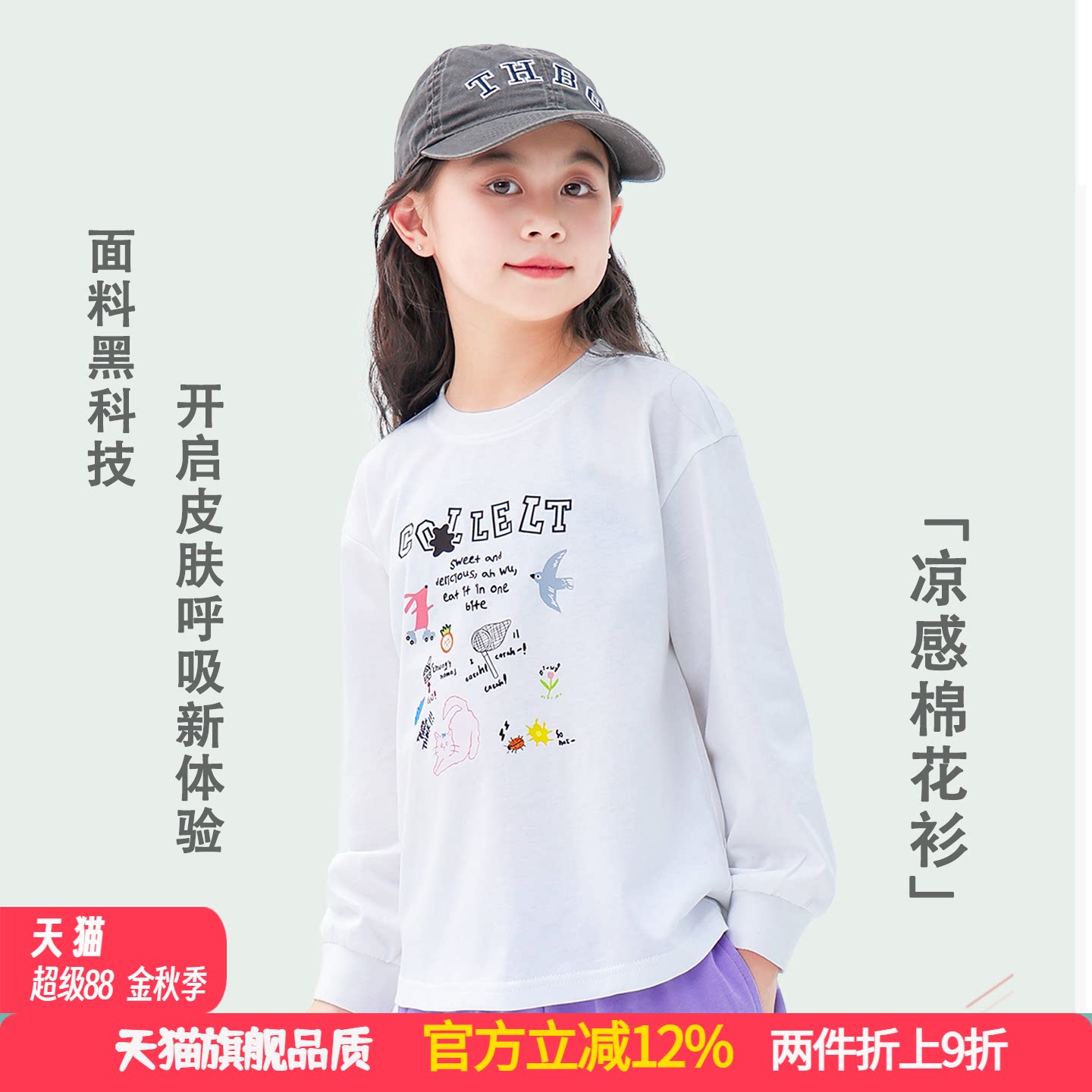 波波龙女童春秋季休闲风长袖T恤图片