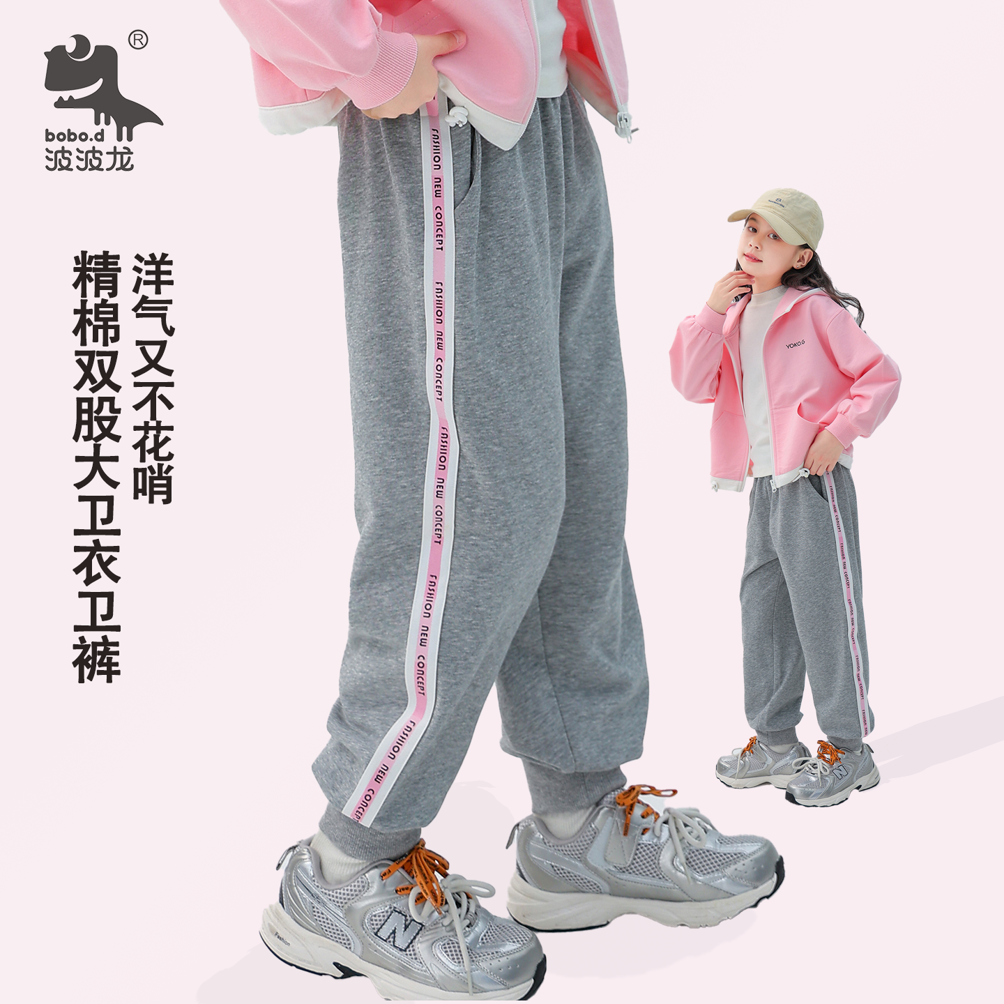 波波龙女童男童休闲运动风长裤