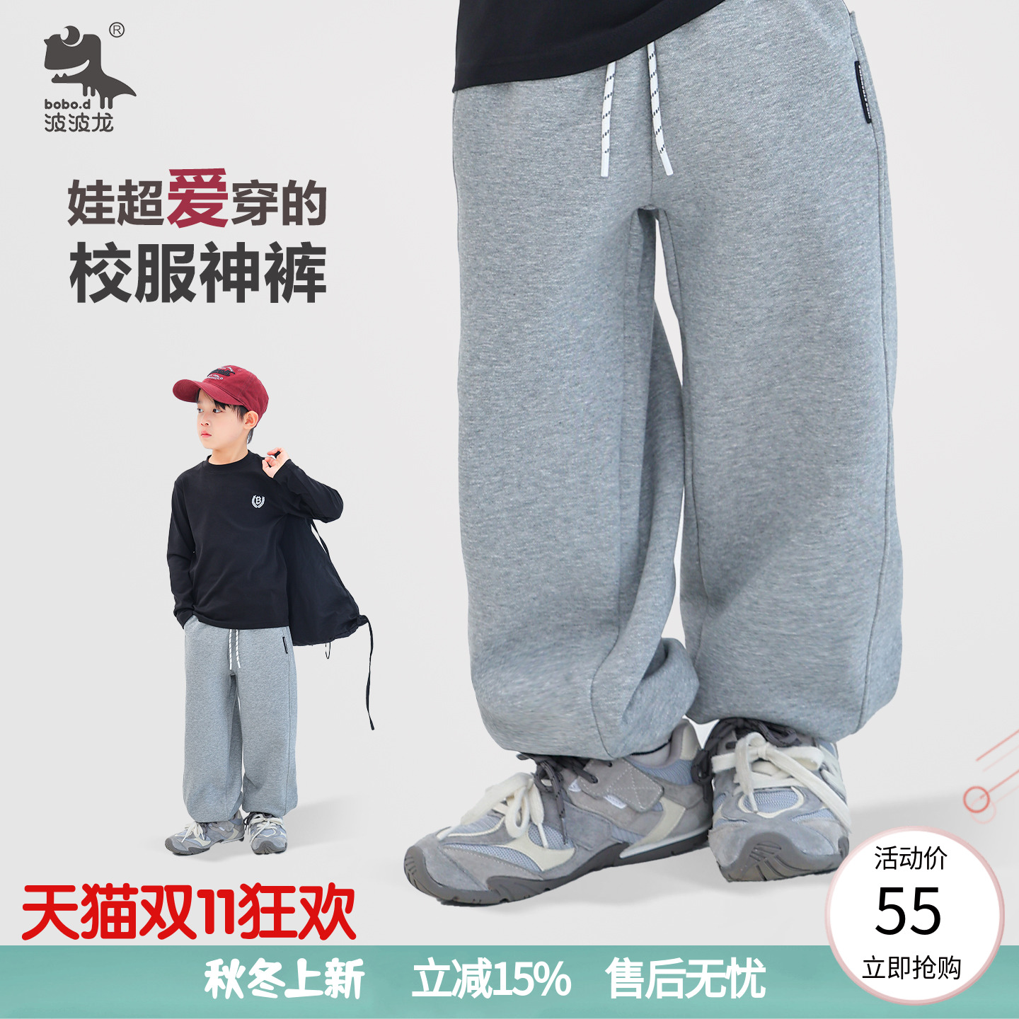 波波龙男童潮酷耐磨抗皱亲肤裤