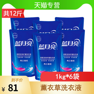 蓝月亮薰衣草洗衣液机洗专用整箱批家用正品 套装 1kg亮白6袋补充装