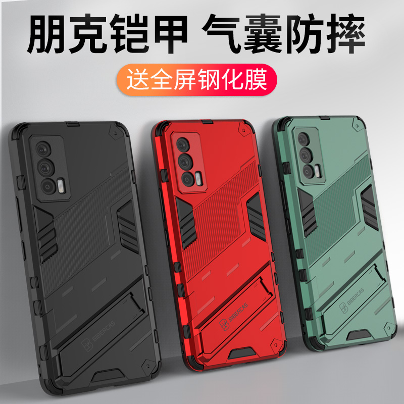 iqooneo5手机壳iqooneo5