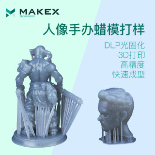 3D打印蜡膜 珠宝手办模型 创意样品 3D打印模型 光敏树脂蜡模