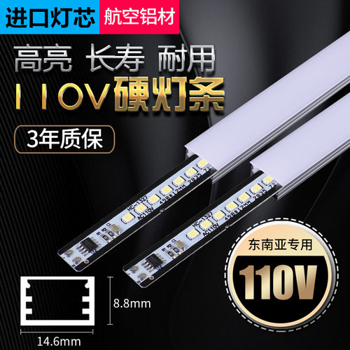 110v国外专用无需变压超薄硬灯条