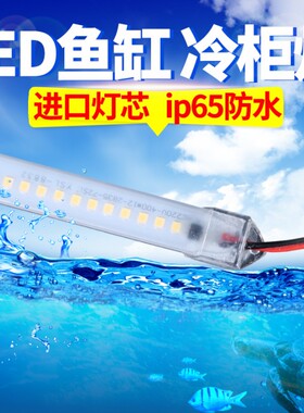 LED硬灯条220V超亮防水灯带 长条招牌鱼缸点菜保鲜展示柜冰箱灯管