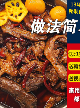 武汉鸭脖卤料配方秘制商用黑鸭卤料包家庭卤水卤肉料包卤味调料包