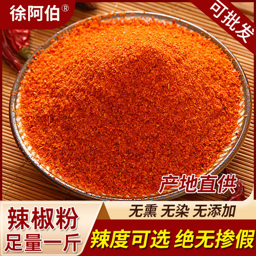 辣椒粉不辣香辣微辣特辣中辣辣椒