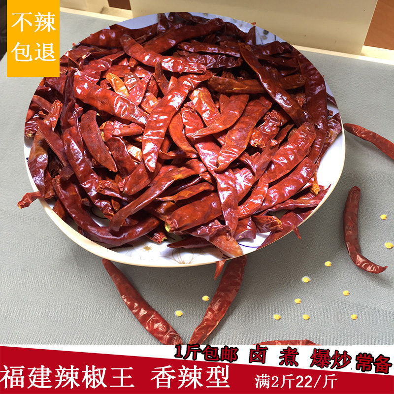 武汉干辣椒250g福建香料