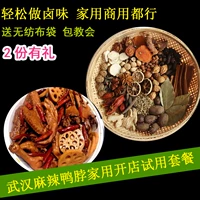 Аутентичная черная утка Jiujiu Spight Duck Neck Family Dushed Pack