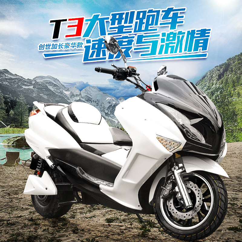 电摩马杰斯特T3摩托车电动大跑车踏板车地平线跑车哈雷祖玛鬼火|ruв категории мотоцикл/оборудование/аксессуары, мотоцикл - от Buy2taobao.com для оказания профессиональной услуги покупки агента Taobao