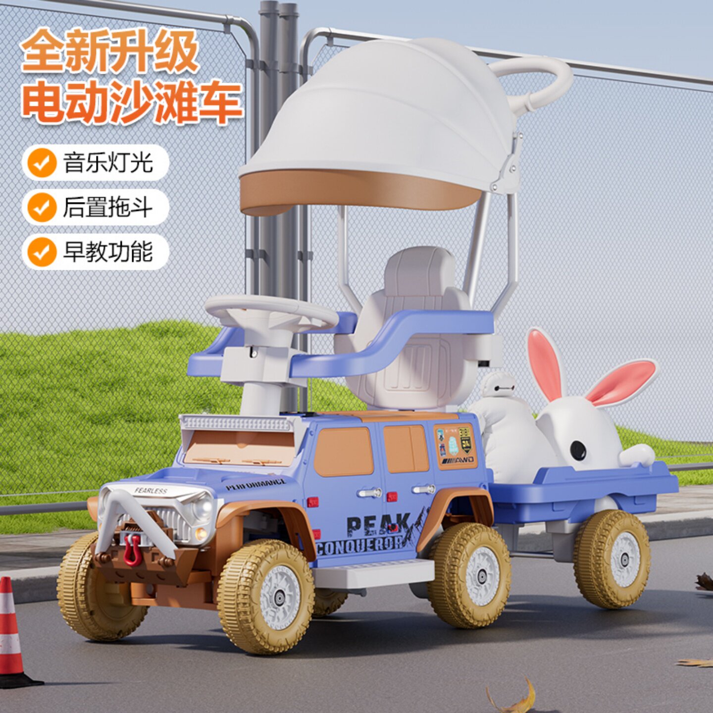 儿童电动沙滩车带斗遛娃手推车