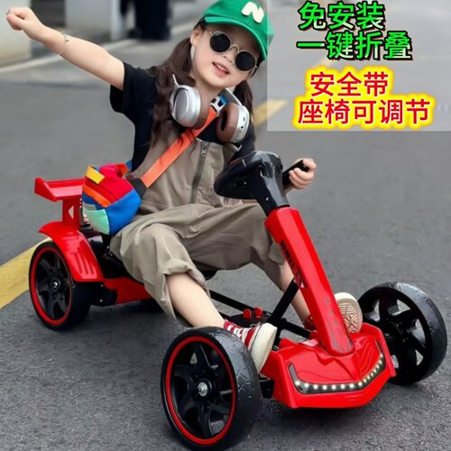 儿童遥控卡丁车一键折叠免安装