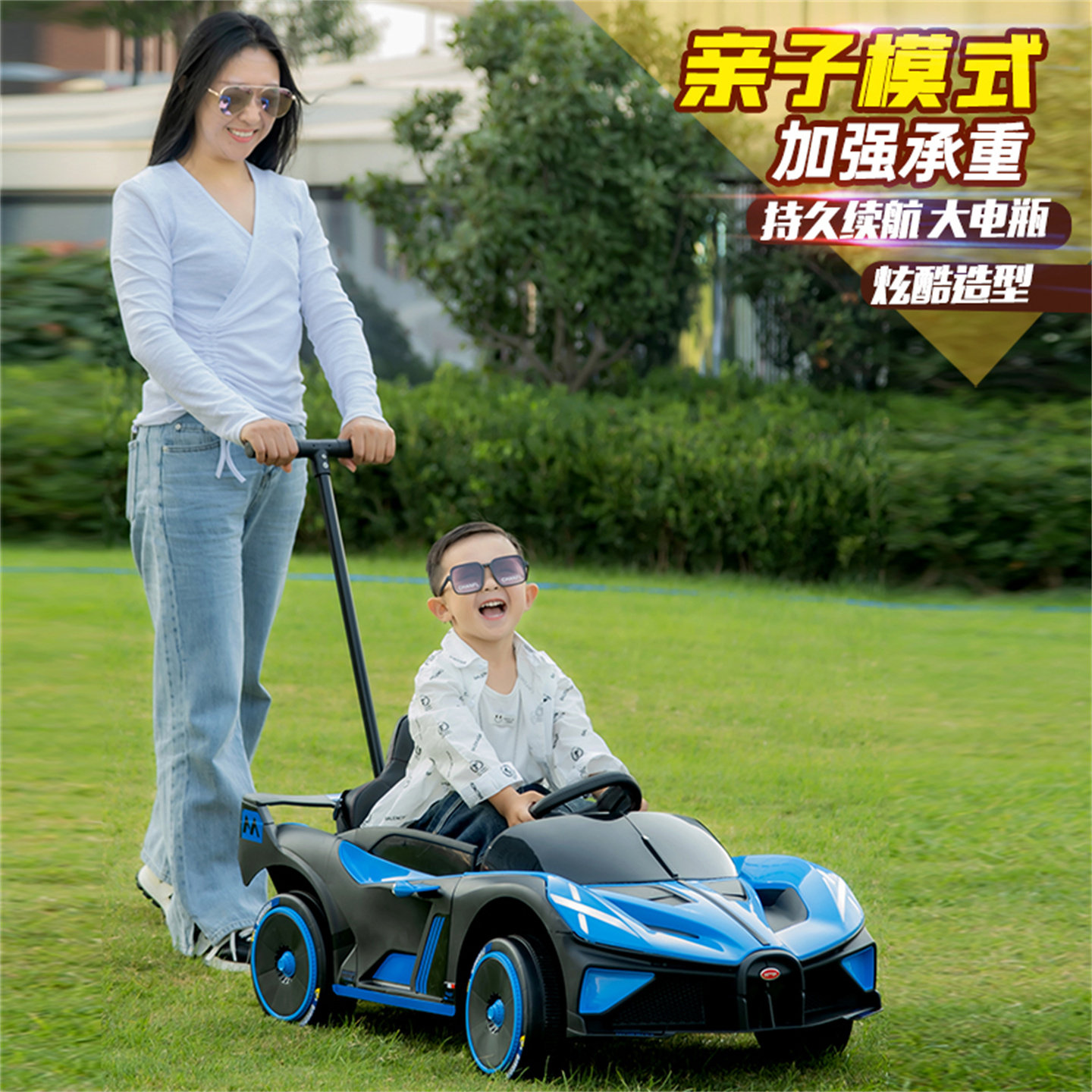 男童电动汽车可坐可推户外遛娃
