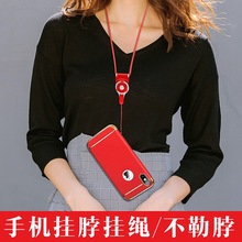 手机挂绳女款挂脖手机壳绳子网红个性手机链指环扣钥匙防丢可拆卸两用吊绳苹果U盘短款手腕胸卡套工作牌斜跨