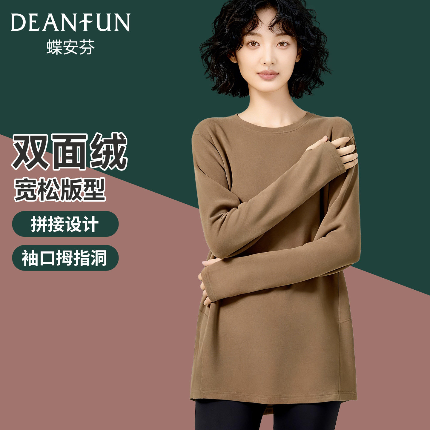 蝶安芬女士加绒打底衫内搭长袖t恤可外穿宽松中长款秋冬保暖上衣