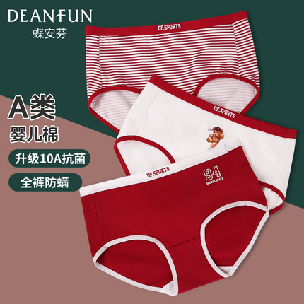 蝶安芬枣红色a类纯棉全棉裆10A抗菌女内裤本命年酒红中腰新款短裤