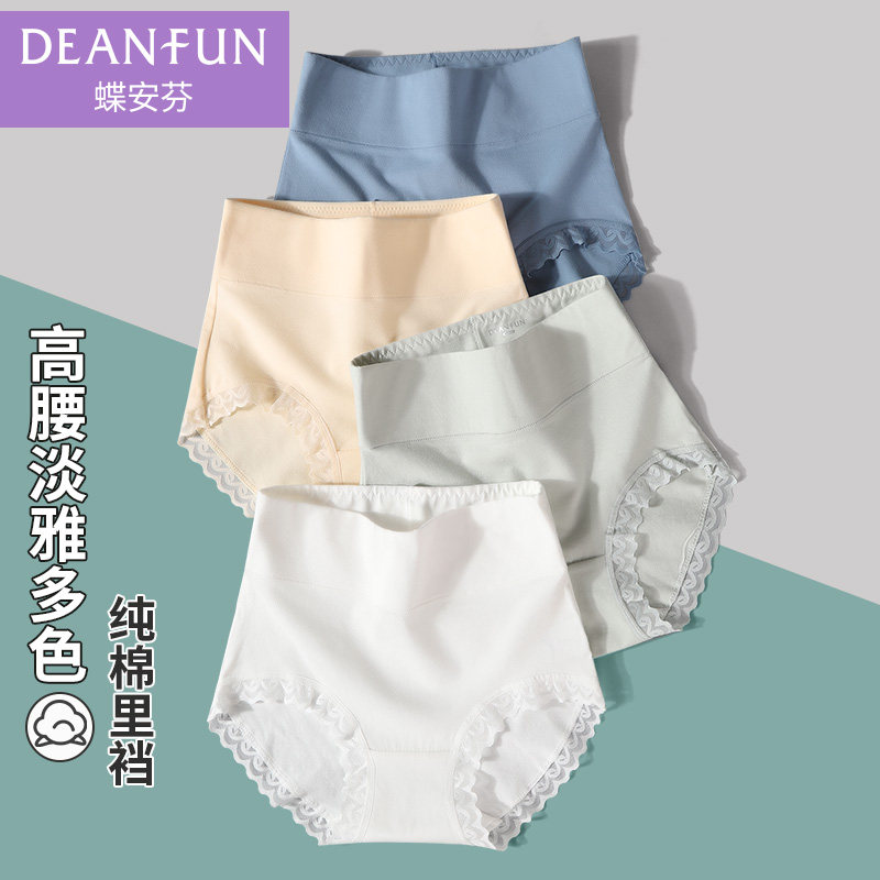 蝶安芬高腰内裤女收腹大码夏季薄款白色小平角纯棉全棉裆抗菌短裤,女士内衣/男士内衣/家居服,女三角裤,淘宝优惠券,粉丝福利购,淘宝优惠卷