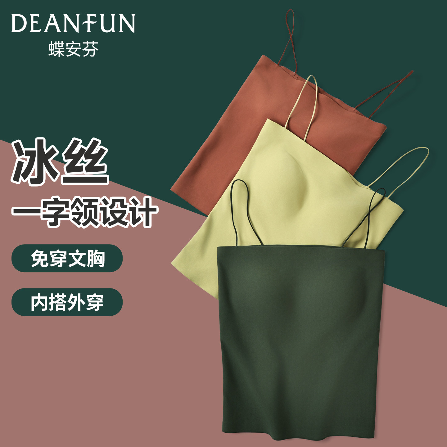 带胸垫吊带背心女内搭免穿文胸一体无痕春夏季冰丝打底上衣可外穿