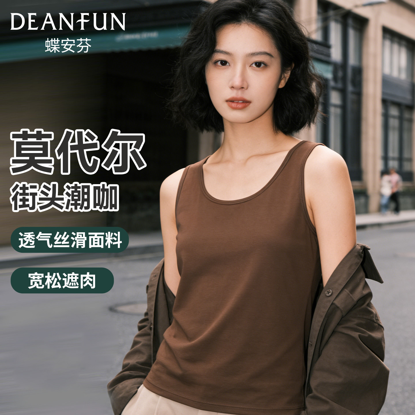 莫代尔背心吊带女士2026新款夏季外穿大码冰丝薄款内搭咖啡色打底