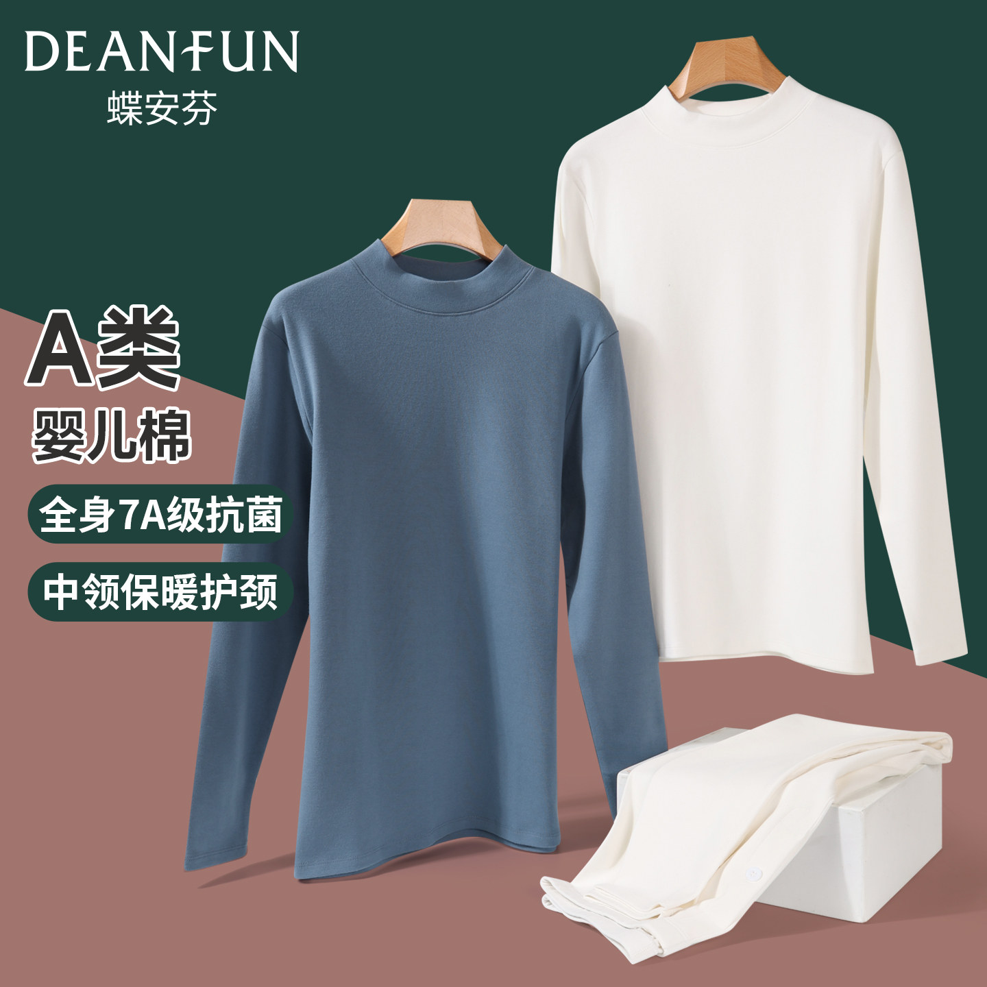 新款男士中领上衣a类纯棉秋冬内穿加厚加绒秋衣抗菌冬季保暖内衣