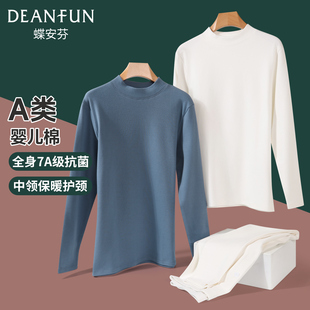 新款男士中领上衣a类纯棉秋冬内穿加厚加绒秋衣抗菌冬季保暖内衣