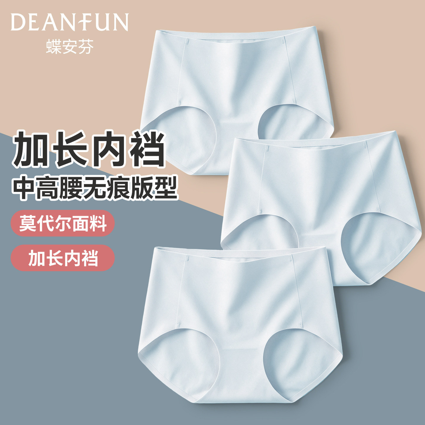 莫代尔无痕小平角内裤女10A抗菌夏季薄款桑蚕丝加长裆浅蓝色短裤