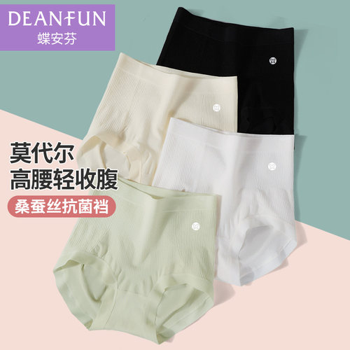 蝶安芬莫代尔女高腰收腹抗菌内裤