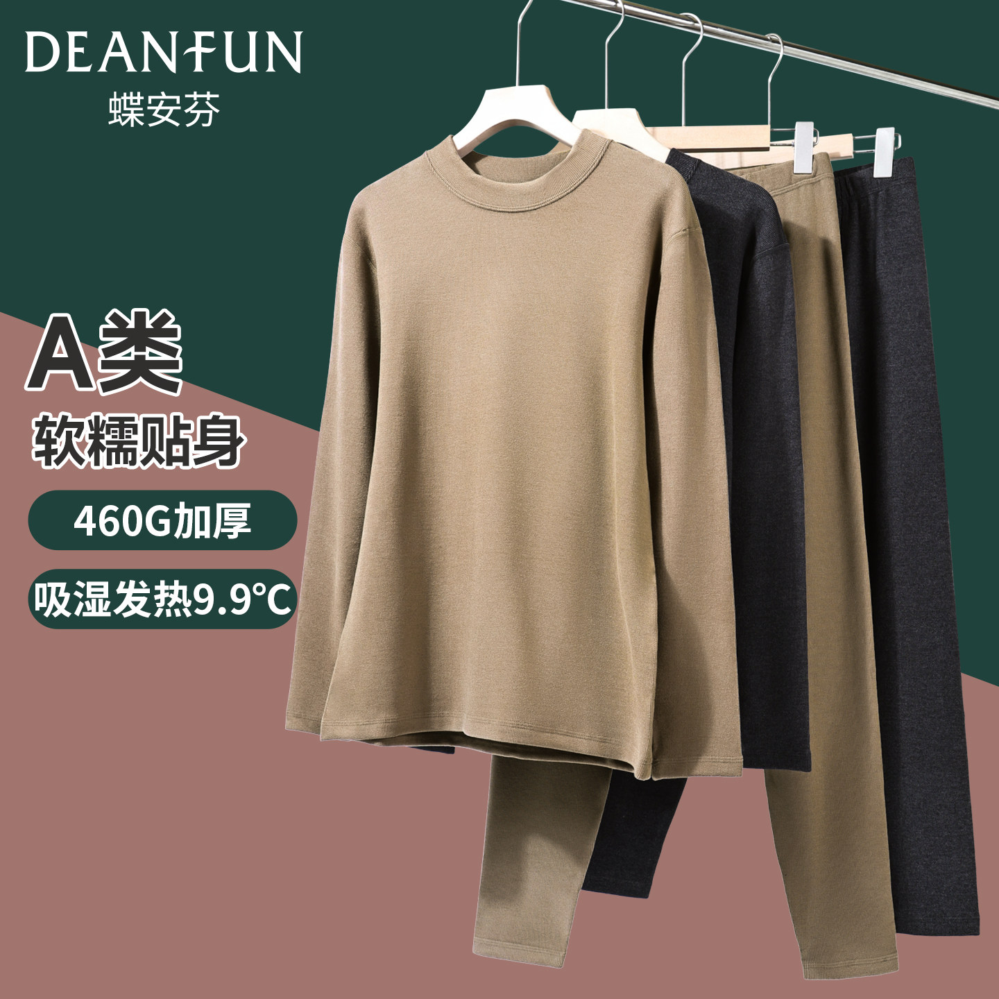 加厚加绒发热男士a类面料秋衣秋裤冬季内穿抗菌大码保暖内衣套装