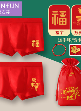 蝶安芬本命年红色男士纯棉内裤四角全棉裆平角裤属马2026马年礼物