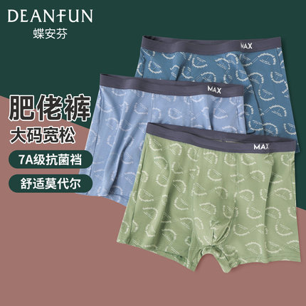 蝶安芬新款莫代尔男士大码平角裤7A抗菌网眼内裆透气肥佬四角短裤