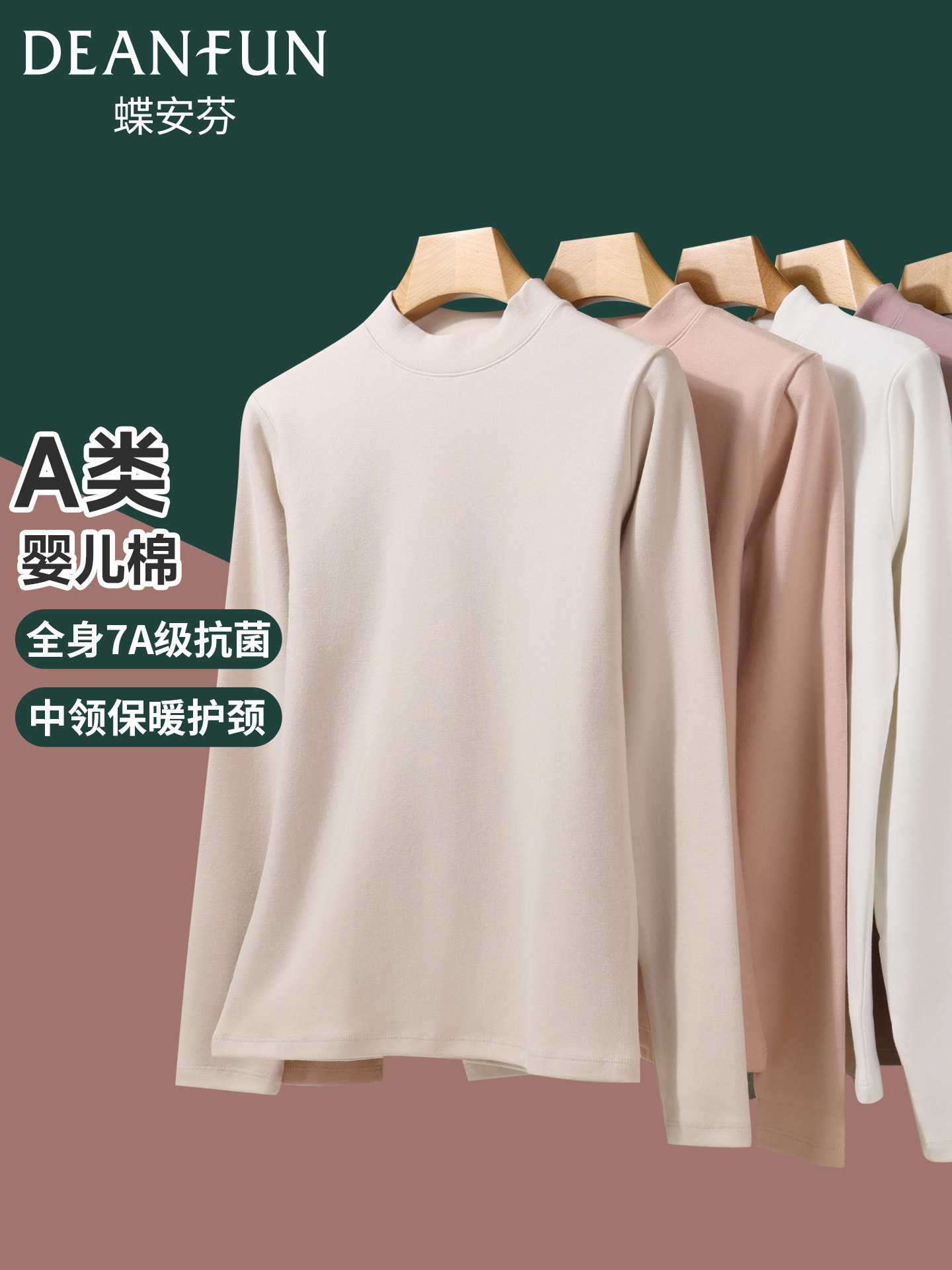 女a类纯棉半高领上衣内穿加绒加厚保暖秋衣抗菌秋冬季打底衫内衣