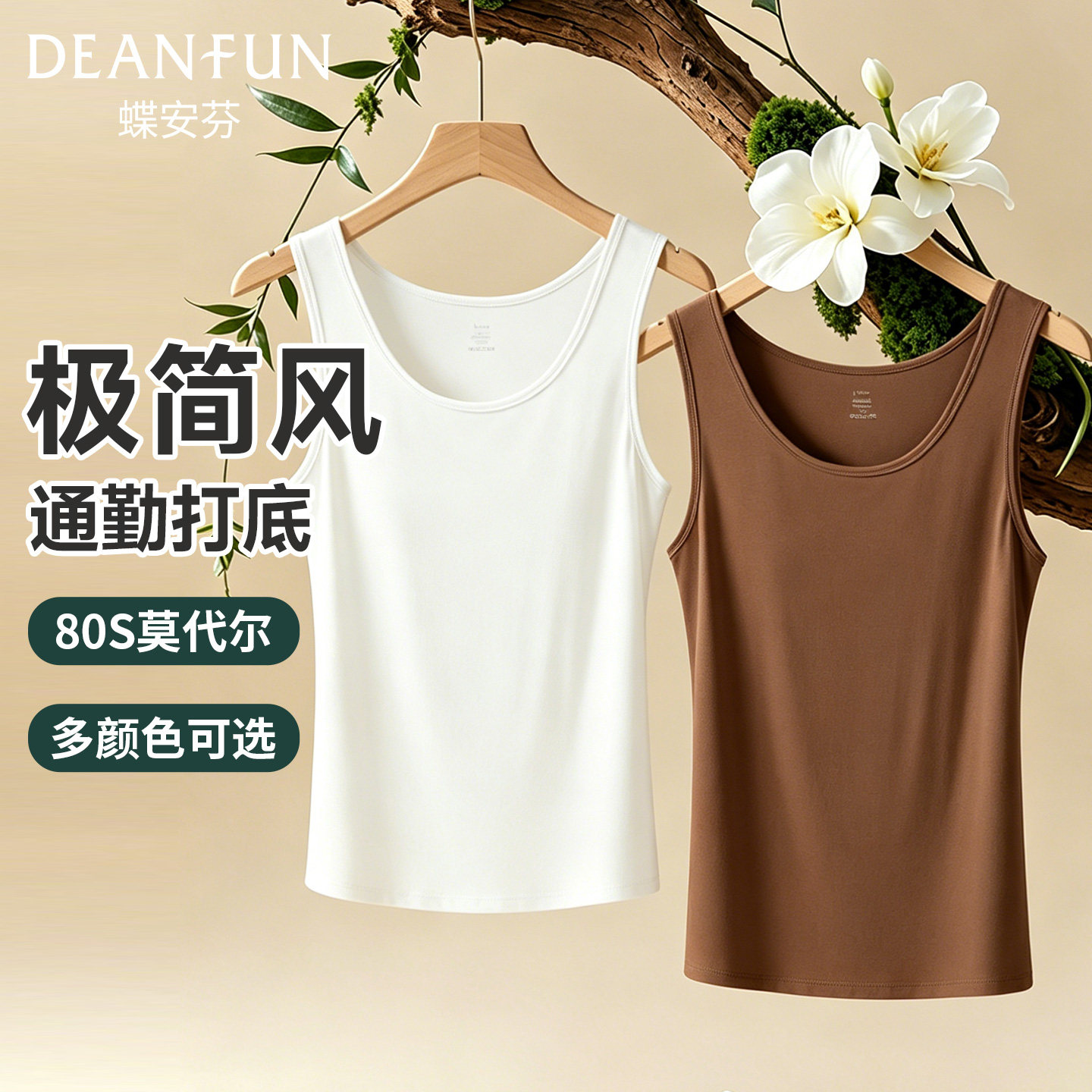 莫代尔背心吊带2026新款女士夏季抗菌冰丝薄款内搭咖啡色外穿打底
