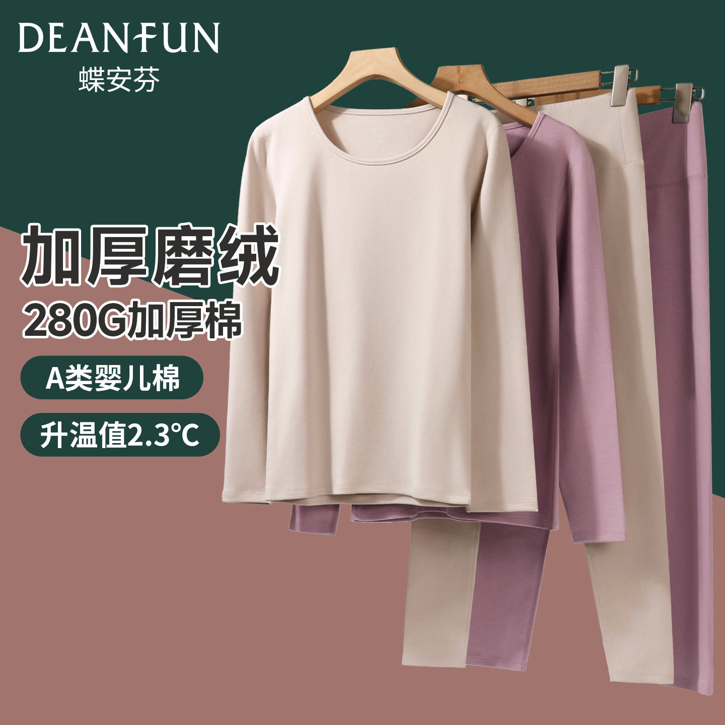 蝶安芬女款a类纯棉秋衣秋裤内穿加绒加厚保暖抗菌秋冬季内衣套装