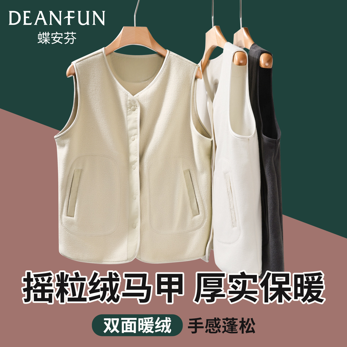 蝶安芬新款马甲内搭摇粒绒背心女士加绒加厚宽松外套大码外穿保暖