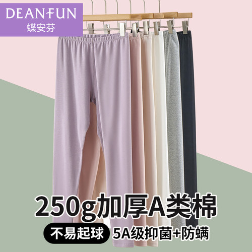 蝶安芬纯棉女内搭修身秋裤保暖裤