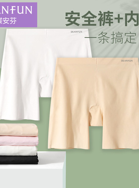 蝶安芬安全裤夏季薄款防走光内裤女冰丝无痕白色纯棉抗菌裆平角裤