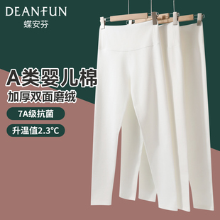 保暖打底裤 蝶安芬女款 大码 a类纯棉高腰加厚加绒抗菌冬季 白色秋裤
