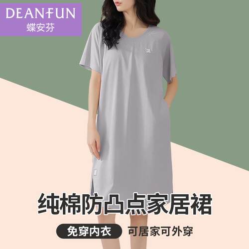 蝶安芬带胸垫一体纯棉打底女睡裙