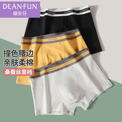 蝶安芬桑蚕丝裆纯棉面料男士内裤