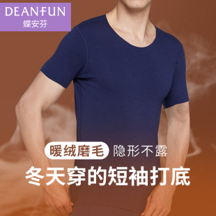 男士加绒短袖加厚半袖秋冬季t恤保暖内衣中袖内穿打底秋衣上衣