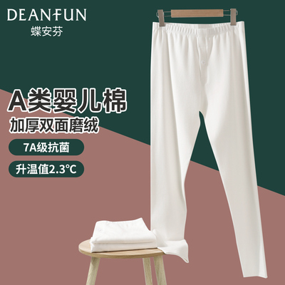 蝶安芬白色纯棉男秋裤大码保暖裤