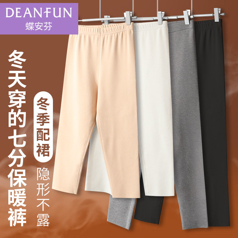 德绒发热秋裤女无痕七分保暖7分裤五分中裤短靴裤加绒大码打底裤,女士内衣/男士内衣/家居服,保暖裤,淘宝优惠券,粉丝福利购,淘宝优惠卷