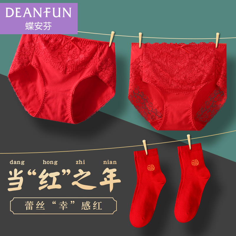 蝶安芬本命年大红内裤女全棉裆