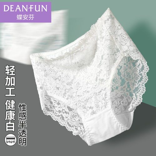 蝶安芬裆100%纯棉全棉白色内裤
