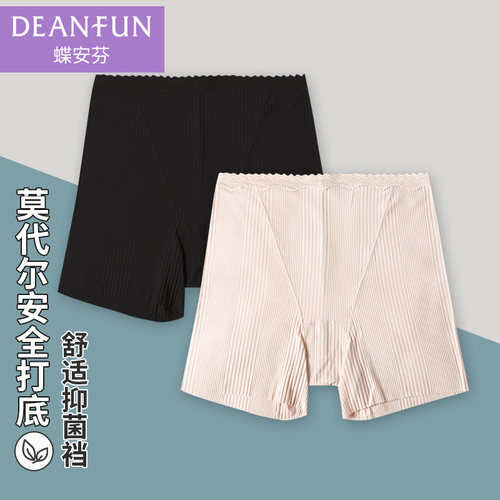 蝶安芬莫代尔冰丝无痕安全裤