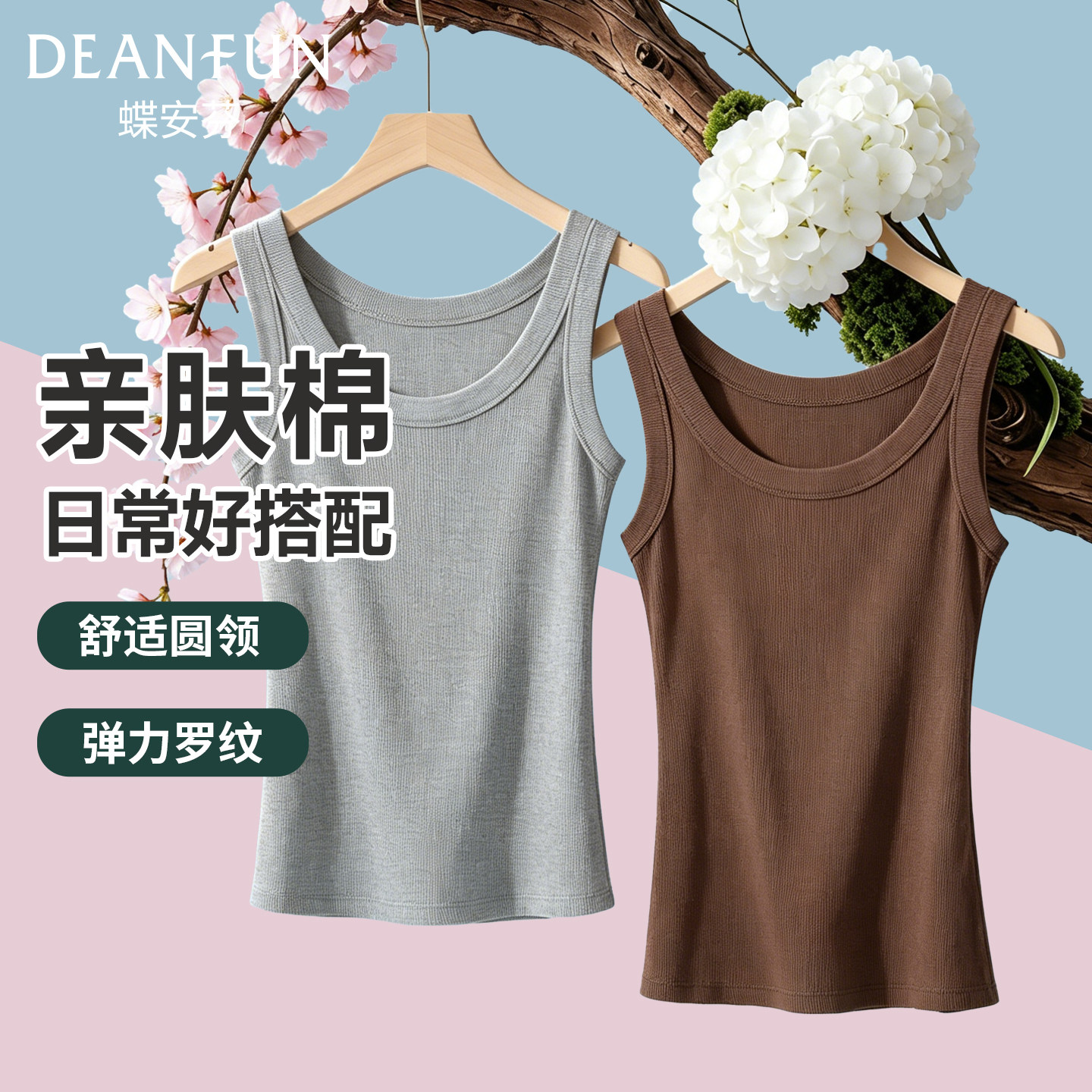 蝶安芬女士纯棉螺纹吊带背心内搭遮副乳女生夏季可外穿大码打底衫
