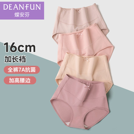 蝶安芬纯棉加长裆女士内裤夏季高腰收腹7A抗菌全棉档2025新款短裤